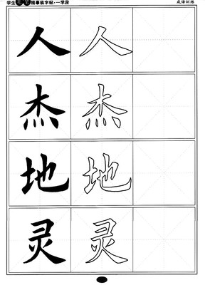 灵字组词(灵字组词二年级下册)