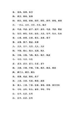 蛛组词语(蛛组词语两个字)