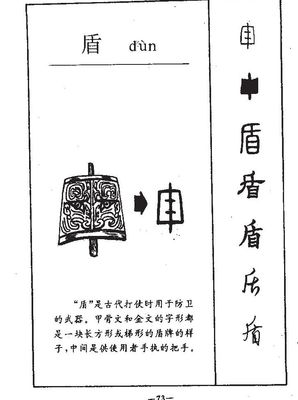 甲字的组词(甲字的组词和成语)