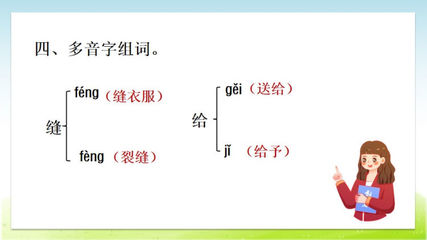 ji一声组词(级一声组词)