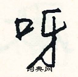 ya组词(鸦组词)