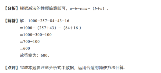 数学的数怎么组词(数学的数怎么组词多音字)