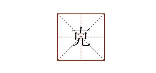 攻字组词(攻字组词两字)