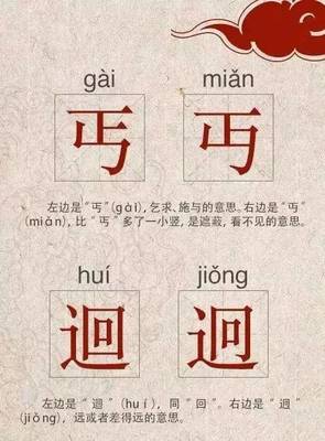 丐字组词(乞字组词)