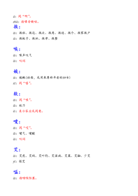 声组词(声组词一年级上册语文组词)