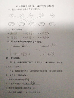 彪的组词(彪的组词有哪些)