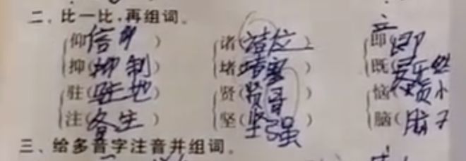 调怎么组词(la二声调怎么组词)