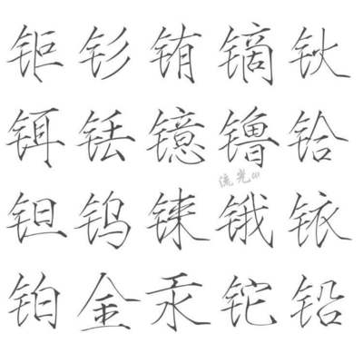 素字组词(素字组词拼音)