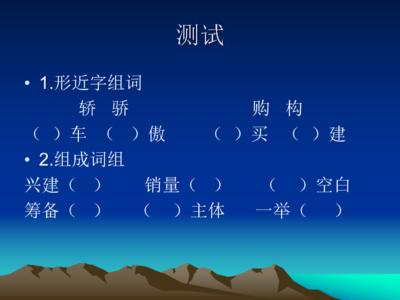 买字组词(买字组词和部首)