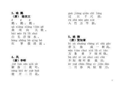 背拼音组词(背拼音组词笔顺)