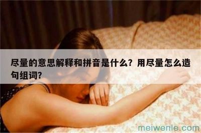 尸的拼音和组词(尸的拼音和组词组词语)