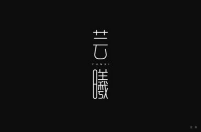 曦字组词(曦字组词比较吉利)