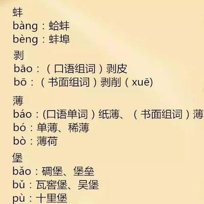 熟的多音字组词(数的多音字组词)