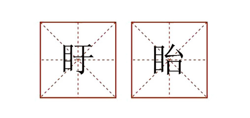 表示看的组词(表示看的组词是什么)