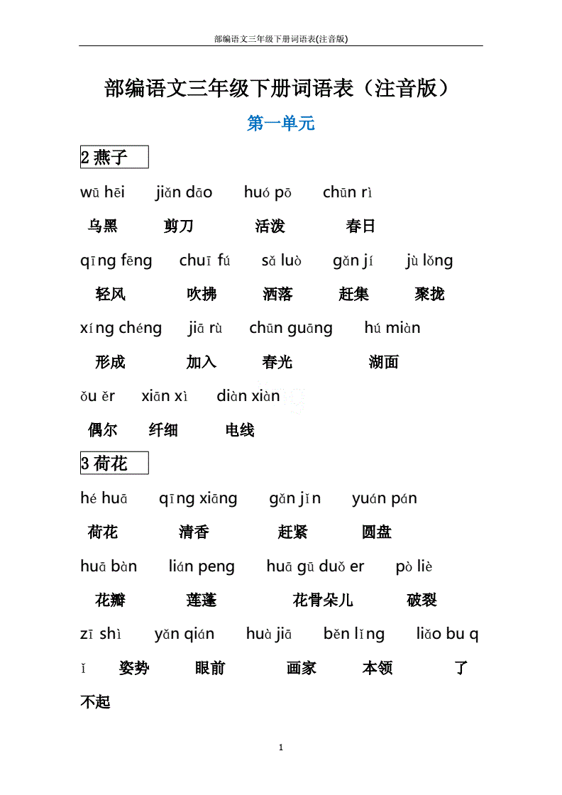 娥组词语(娥字组词语有哪些词语)