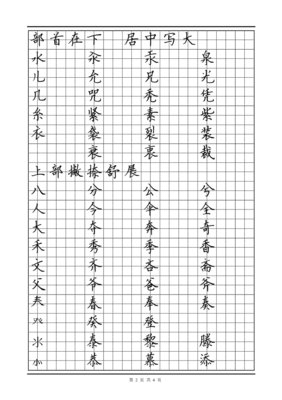 公加偏旁组词(公加偏旁组词一年级)