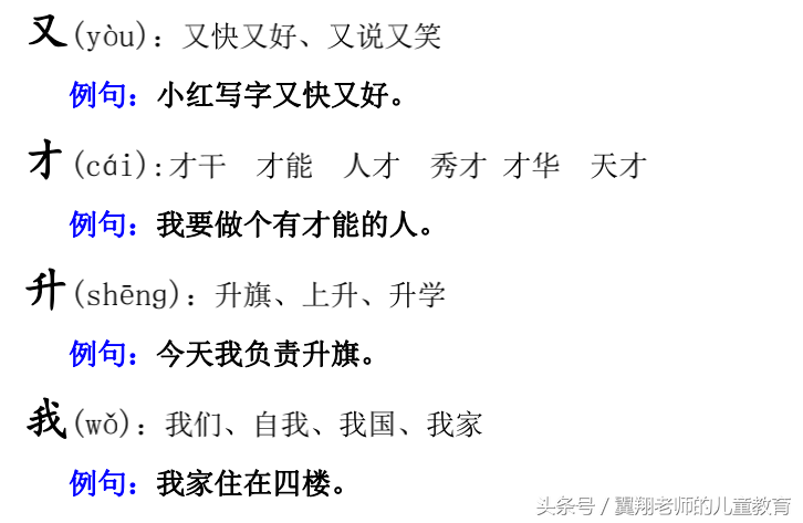 又字组词有哪些(又 字组词)