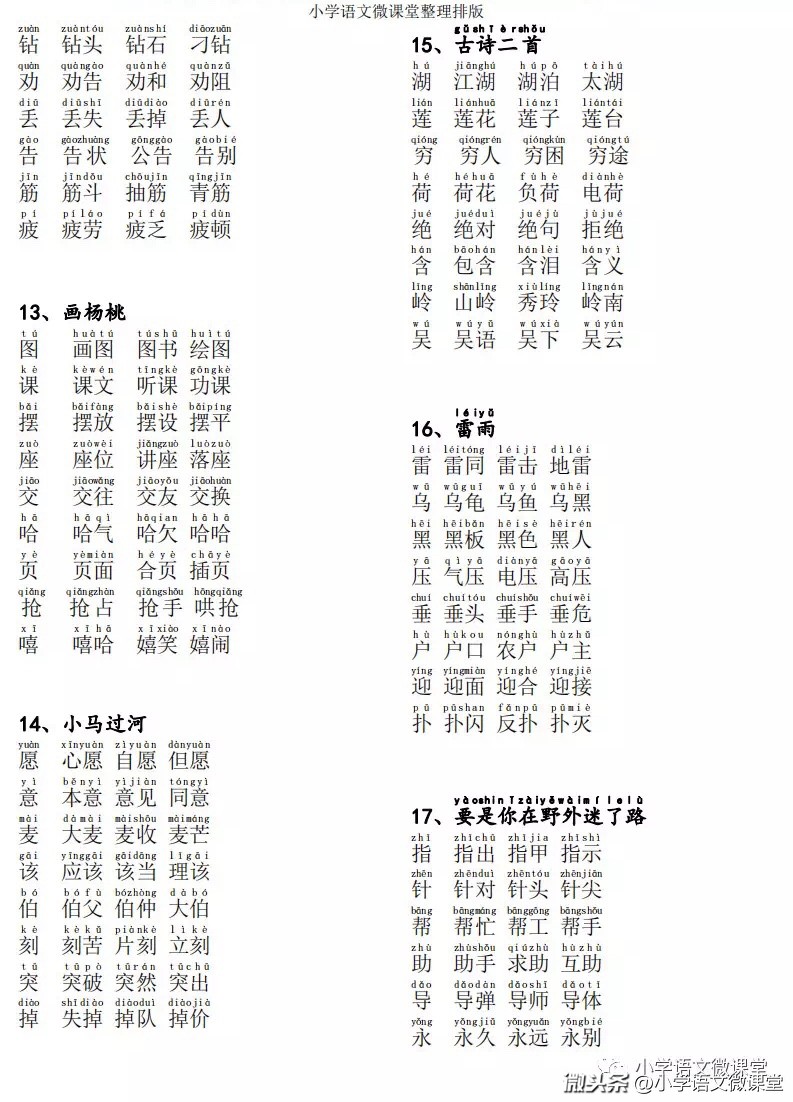 用休组词(用休组词三个字)