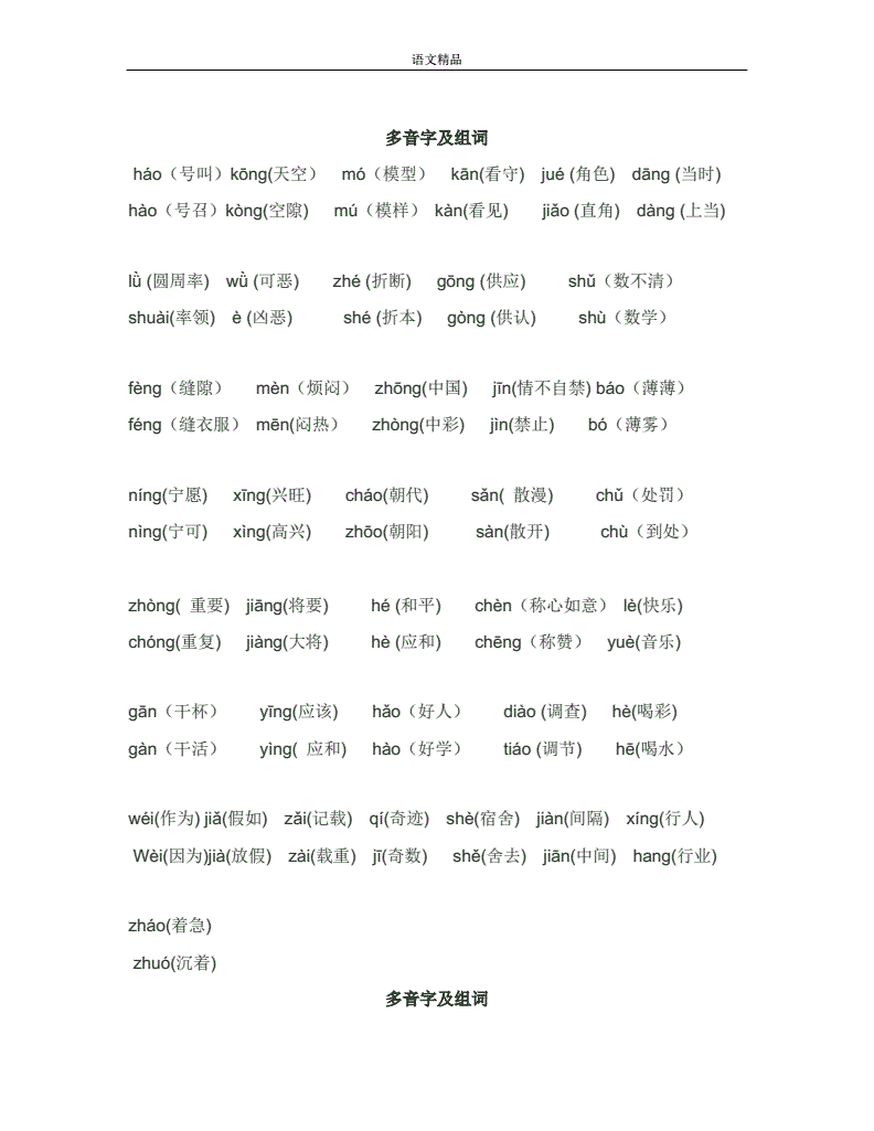 劲劲的多音字组词(劲多音字组词是什么)