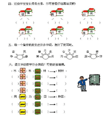 碧绿组词(碧绿组词还有哪些)