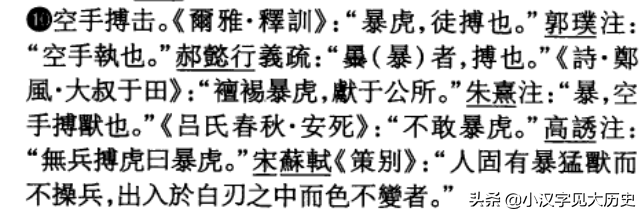 冯字组词(溺字组词)