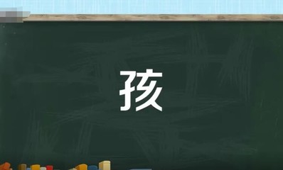 毛字怎么组词(毛字怎么组词是什么)