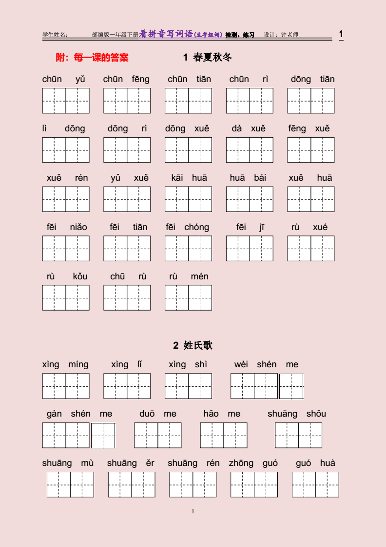 调的拼音和组词(调的拼音和组词和音序)