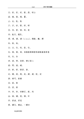 辩形近字组词(辩字形近字有什么)