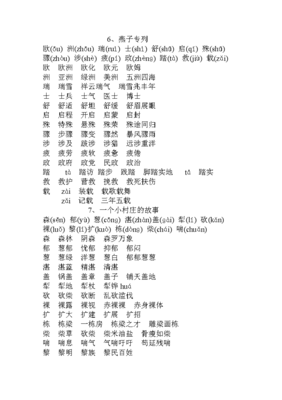 所字组词语(所字组词语词)