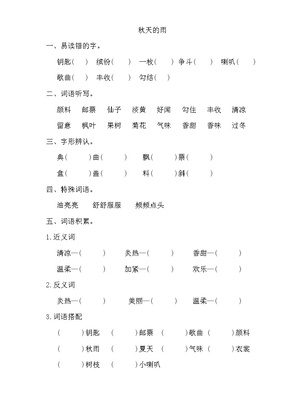 闲字组词语(闲字组词语和拼音)