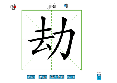 及的组词(及的组词和部首)