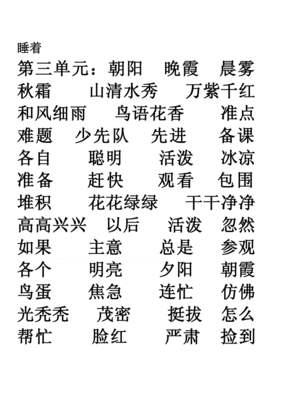 塘组词语(塘组词语四个字)