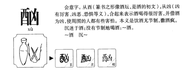 凶字组词(胸字组词)