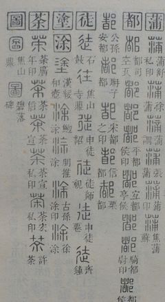 朱字组词(德字组词)