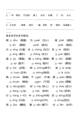 舍多音字组词语(舍多音字组词语有)