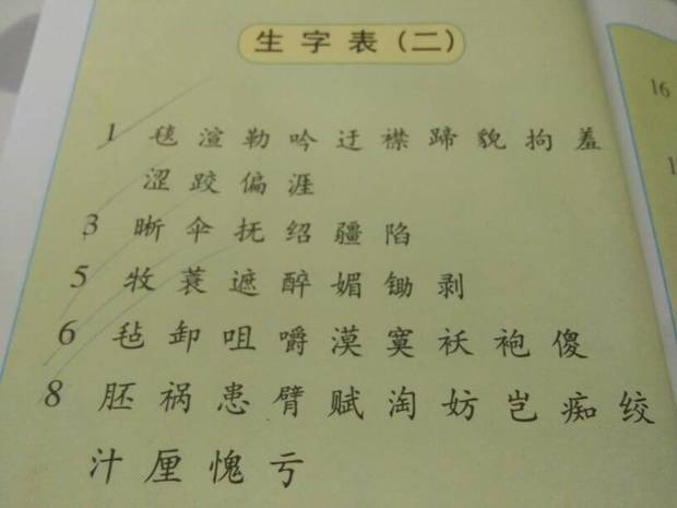 伞字组词(公字组词)