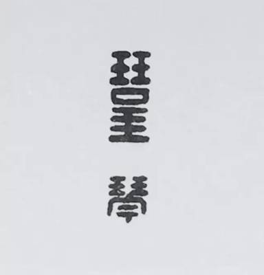 琴字组词(练字组词)