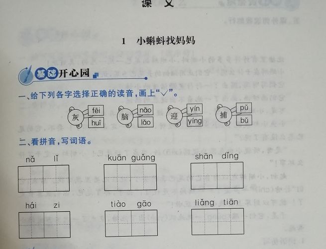 不可以组词什么(不可以组词什么意思)