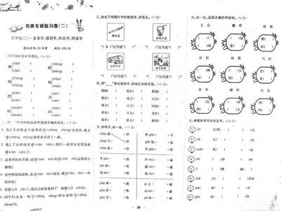 将多音组词(多音组词有哪些)