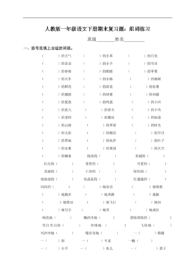 组词施(组词施政)