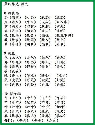 很组词(很组词100个)