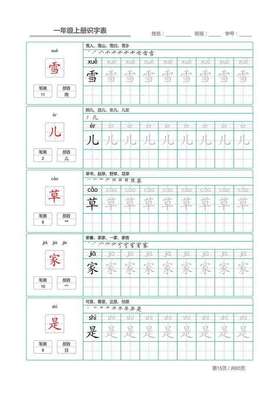 什么期组词(期期组词)