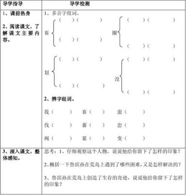 间的多音字组词(间的多音字组词造句)