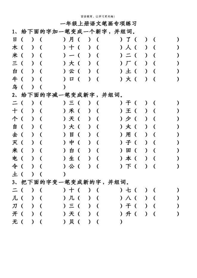 新字组词(心字组词)