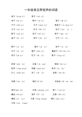 皎组词语(皎组词语和拼音)