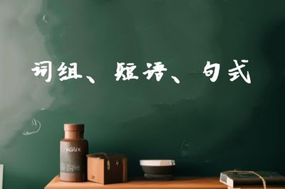 敏组词组(敏组词组什么)