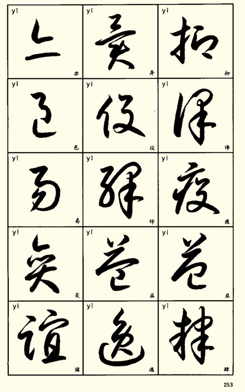 役字组词(役字组词有哪些)