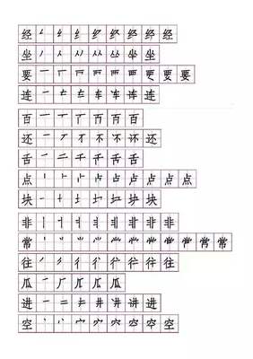 的字组词有哪些(及字的组词)