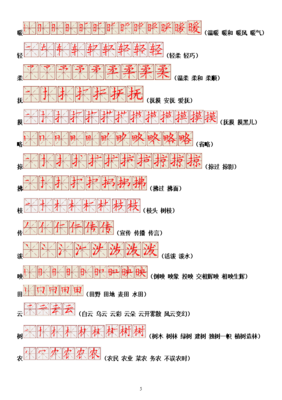 悄悄地组词(悄悄地的组词)