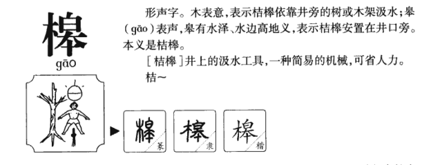 桔字组词(桔字组词和拼音)